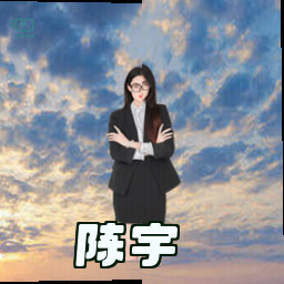 陈宇